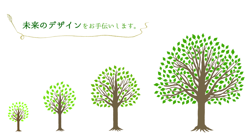 未来をデザインする　広尾なみき法律会計事務所