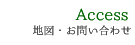 広尾なみき法律会計事務所 アクセス