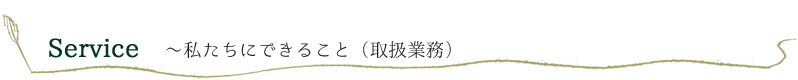 広尾なみき法律会計事務所